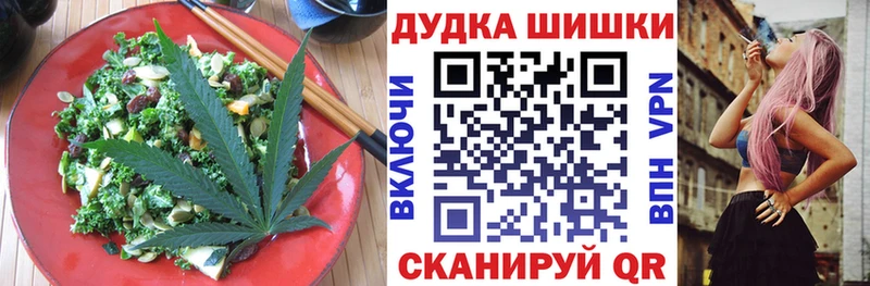 купить  цена  Калязин  Еда ТГК конопля 