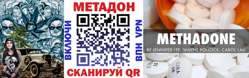 Метадон methadone  ОМГ ОМГ как войти  Калязин 
